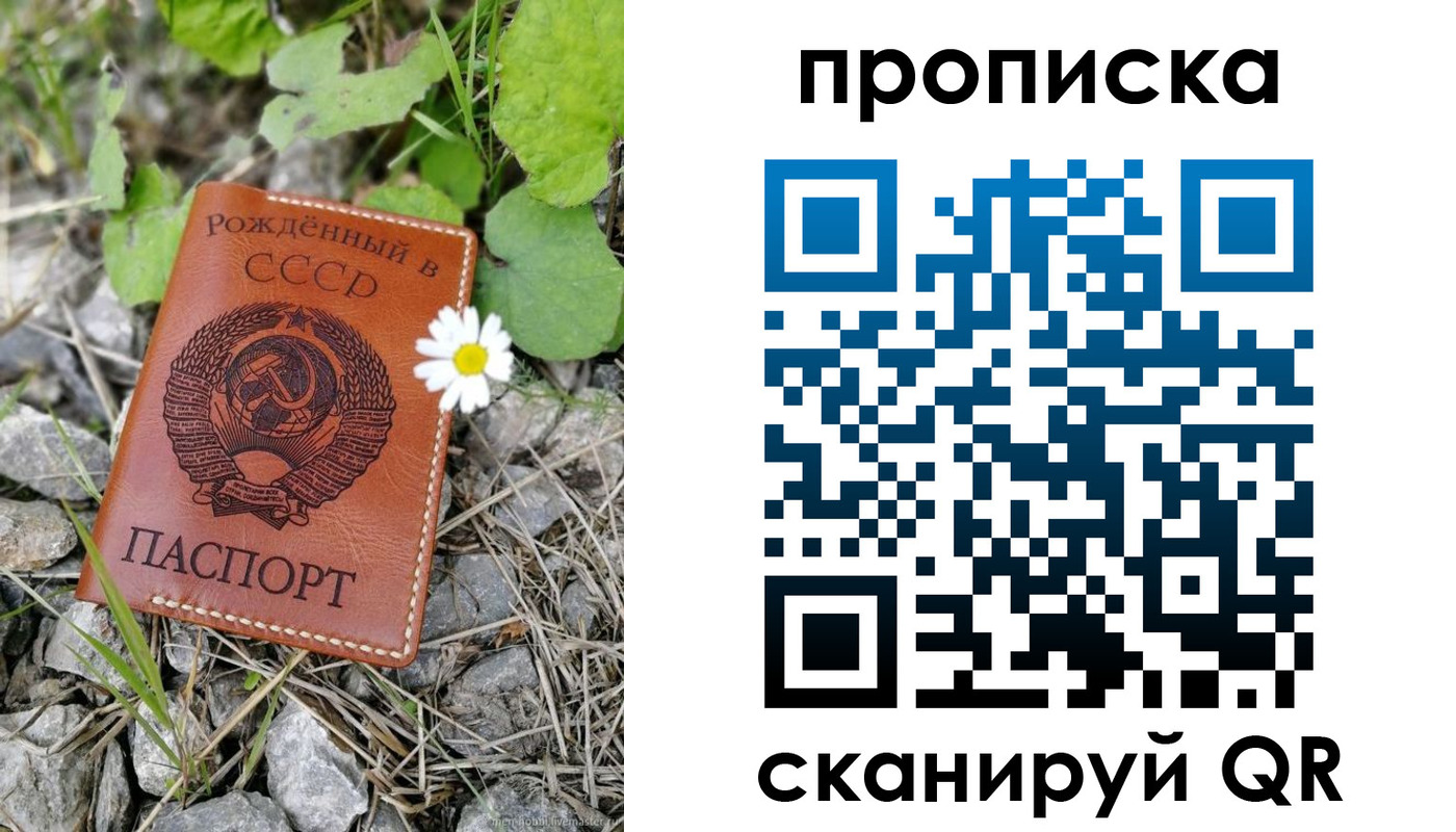 пропишу в квартире в Беслане