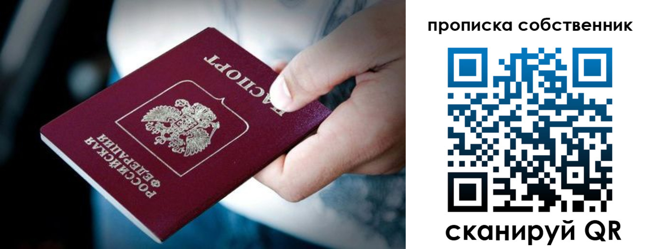 временная регистрация гарантия в Беслане