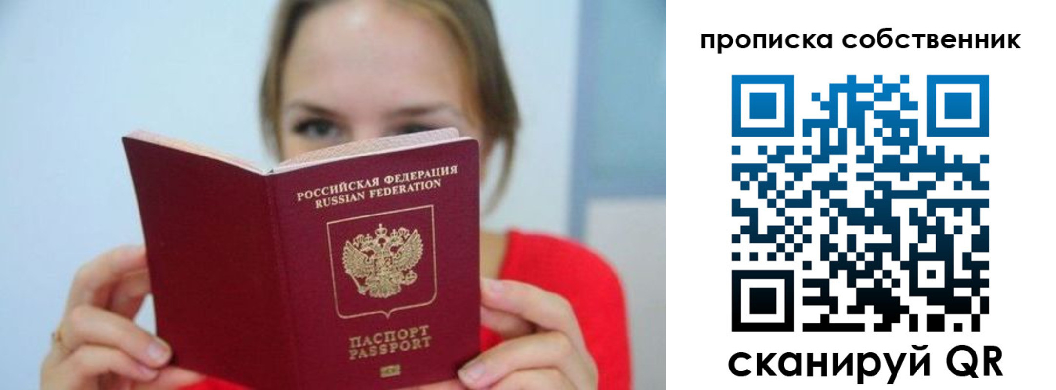 временная регистрация недорого в Беслане