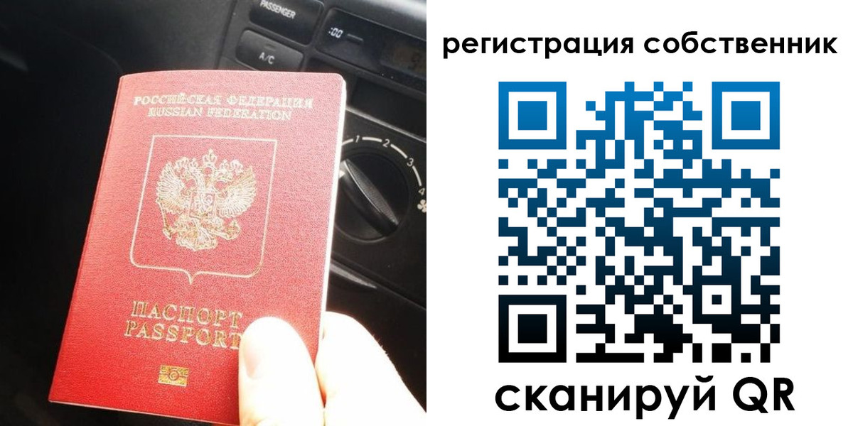 временная регистрация купить в Беслане